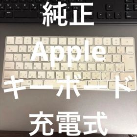 純正 Apple Magic Keyboard ワイヤレスキーボード