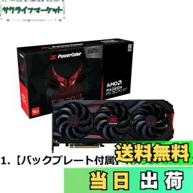 【送料無料】Power Color AMD Radeon RX9070 搭載 グラフィックボード GDDR6 16GB パワーカラー 【国内正規代理店品】RX9070 16G-L/OC
