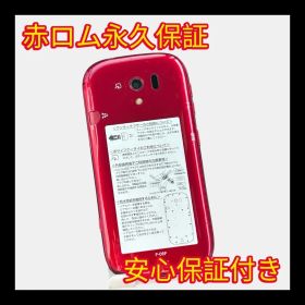 安心保証付き 中古品 らくらくスマートフォン3 F-06F 赤 A86