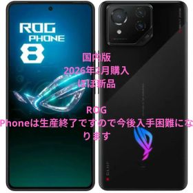 ASUS ROG Phone 8 ゲーミングスマートフォン 本体