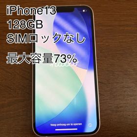 iPhone13 128GB ピンク 本体