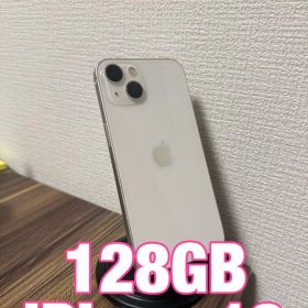 【即日発送！】 iPhone13 スターライト 128GB