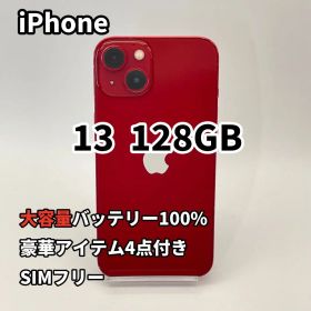 iPhone 13 128GB 大容量バッテリー新品100% SIMフリー 赤