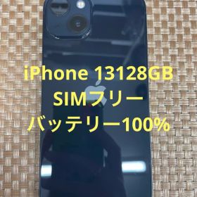 iPhone 13 128GBミッドナイトSIMフリー【1855】