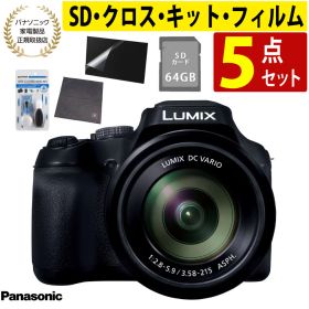 (SD・クロス等5点セット)パナソニック デジタルカメラ ルミックス LUMIX FZ85D ブラック DC-FZ85D-K Panasonic デジカメ 超広角20mm 光学60倍ズーム 超望遠1200mm 小型 軽量 1810万画素 4K動画 手ブレ補正（ラッピング不可）（.QL）