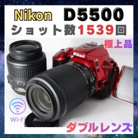 ショット数極少⭐️美品 Nikon D5500 ダブルズーム レッド Wi-Fi