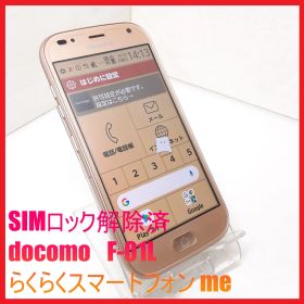 【SIMフリー・4Gスマホ】docomo F-01L らくらくスマートフォン me