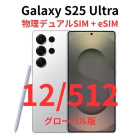 ギャラクシー(Galaxy)の【グローバル版】Galaxy S25 Ultra 12/512 ホワイト【新品】(スマートフォン本体)