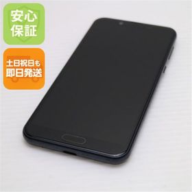アクオス(AQUOS)のSHV43 AQUOS sense2 ニュアンスブラック M333(スマートフォン本体)
