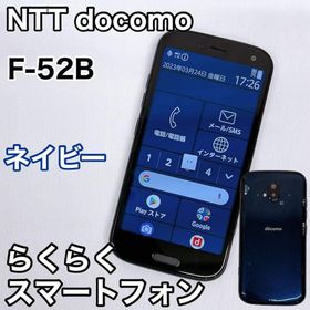 エヌティティドコモ(NTTdocomo)のNTTドコモ らくらくスマートフォン F-52B ネイビー FCNT(スマートフォン本体)