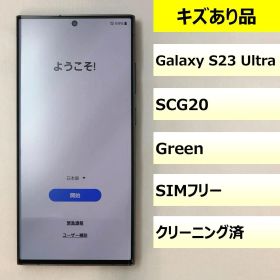 【キズあり品】SCG20/Galaxy S23 Ultra/350533300309917