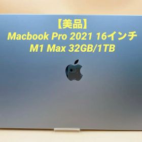 【美品】Macbook Pro 2021 16 M1 Max 32GB/1TB