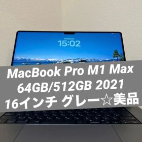 ★MacBook Pro M1 Max 64GB/512GB 2021☆美品