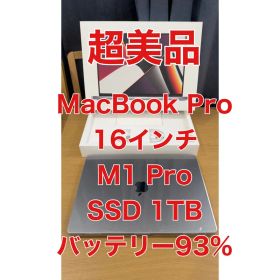 【超美品】MacBook Pro 16インチ M1 Pro 16GB 1TB