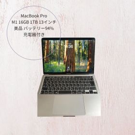 MacBook Pro M1 16GB 1TB 13.3インチ 美品 Apple