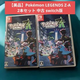【美品】Pokémon LEGENDS Z-A 2本セット 中古 switch版