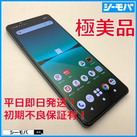 ソニー(SONY)の1593 スマホ Xperia 5 IV SO-54C SIMフリー グリーン 超美品(スマートフォン本体)