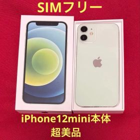 【美品】iPhone12mini本体 箱、説明書、ステッカー、純正充電器