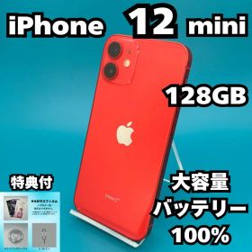 【美品】iPhone 12 mini 128GB 新品バッテリー！