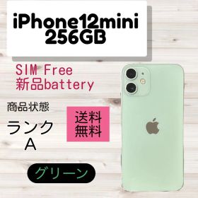 iPhone 12 mini 256GB グリーン SIMフリー