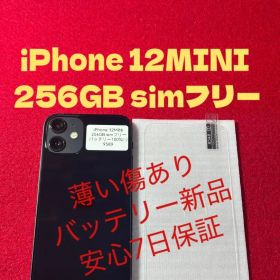 【9589】iPhone 12MINIブラック 256GB simフリー