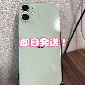【即日発送！】iPhone12mini グリーン 64GB
