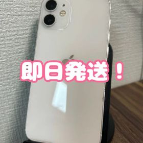 【即日発送！】iPhone12mini ホワイト 256GB