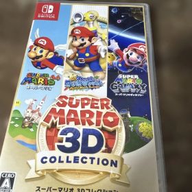 スーパーマリオ 3Dコレクション Switch