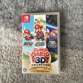 スーパーマリオ 3Dコレクション