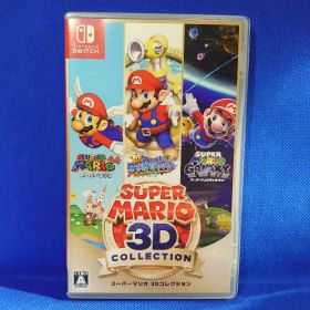 NintendoSwitch スーパーマリオ 3Dコレクション