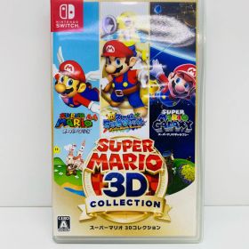 【中古】 ゲームソフト スーパーマリオ３Ｄコレクション HAC-P-AVP3A Nintendo Switch アクション【代金引換不可・日時指定不可】【ネコポス発送】【飾磨店】