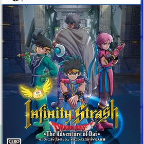 PS5 インフィニティ ストラッシュ ドラゴンクエスト ダイの大冒険