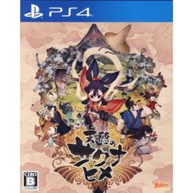 天穂のサクナヒメ／ＰＳ４(家庭用ゲームソフト)