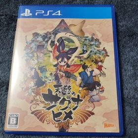 天穂のサクナヒメ(家庭用ゲームソフト)