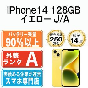 【中古】 iPhone14 128GB イエロー ip14mtm2298b