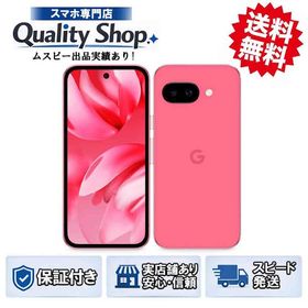 [Q]未開封Google Pixel 9a 128gb peony