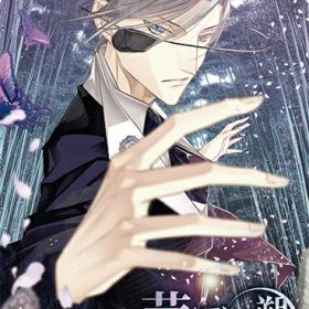 [メール便OK]【新品】【NS】華アワセ 朔 ‐蛟編‐[在庫品]