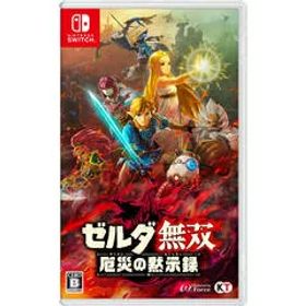 【お取り寄せ商品】 コーエーテクモゲームス ゼルダ無双 厄災の黙示録【Switch】 おひとり様1点限り ※3月23日現在メーカー在庫あり