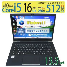 【極上 超軽超薄 超強PC】◆ TOSHIBA dynabook G83/FP / 13.3型◆超高速 Core i5-10210U [10世代 i5] /高速起動 新品SSD 512GB /大容量メモリ 16GB ◆最新 Windows 11 Pro / Office