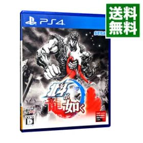 【中古】【全品10倍！4/1限定】PS4 北斗が如く