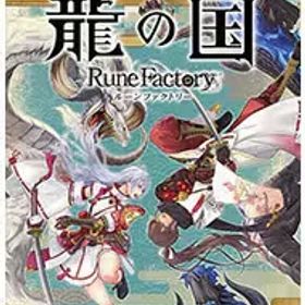 【中古】Switch2 龍の国 ルーンファクトリー Nintendo Switch2 Edition (ニンテンドースイッチ2)