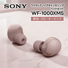 【新品】 ソニー SONY ノイズキャンセリング機能搭載完全ワイヤレス Bluetoothイヤホン 1000Xシリーズワイヤレスノイズキャンセリングイヤホン WF-1000XM5 PC スモーキーピンク wf1000xm5