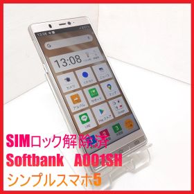 【SIMフリー・4Gスマホ】Softbank A001SH シンプルスマホ5