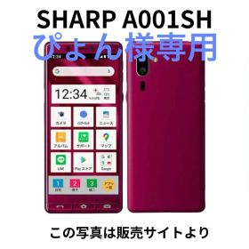 美品 SHARP A001SH シンプルスマホ5 Android 初期化済 傷無