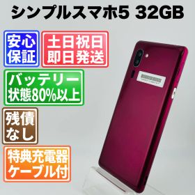 バッテリー良好 シンプルスマホ5 A001SH 32GBワインレッド SIMフリー(simロック解除済) 白ロム 中古 本体 動作確認済 【最短送料無料】J-158