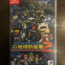 デジボク地球防衛軍2 Nintendo Switch
