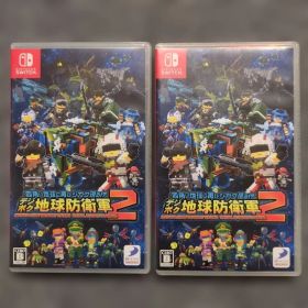 デジボク地球防衛軍2 Switch版 2本セット