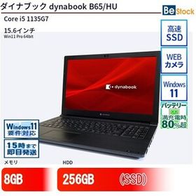 中古 ノートパソコン ダイナブック dynabook B65/HU Core i5 256GB Win11 15.6型 SSD搭載 ランクB 動作A 6ヶ月保証