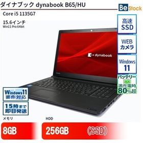 中古 ノートパソコン ダイナブック dynabook B65/HU Core i5 256GB Win11 15.6型 SSD搭載 ランクB 動作A 6ヶ月保証