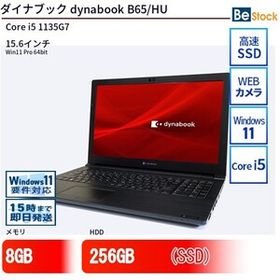 中古 ノートパソコン ダイナブック dynabook B65/HU Core i5 256GB Win11 15.6型 SSD搭載 ランクB 動作A 6ヶ月保証